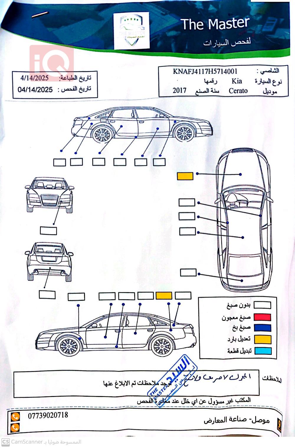 کیا سیراتۆ